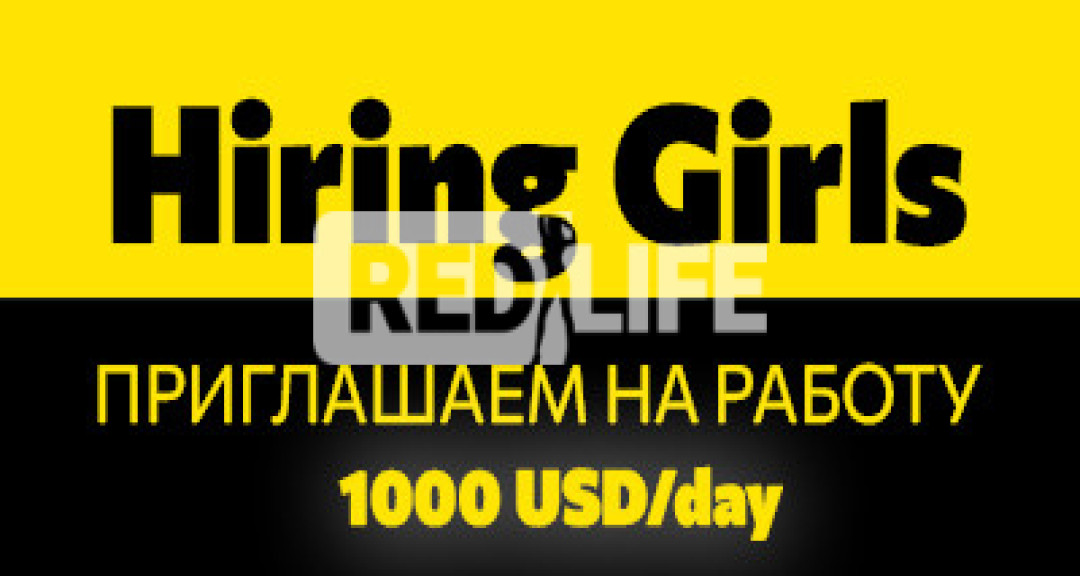 We invite beautiful ladies for